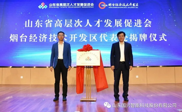  國興智能承辦省級專家論壇，聚焦先進制造業(yè)數(shù)智化發(fā)展1